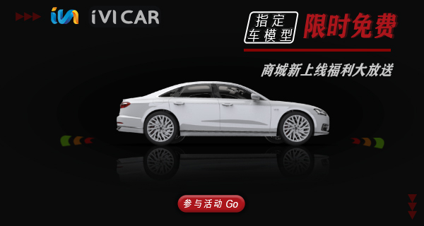 车模商城新品上架
