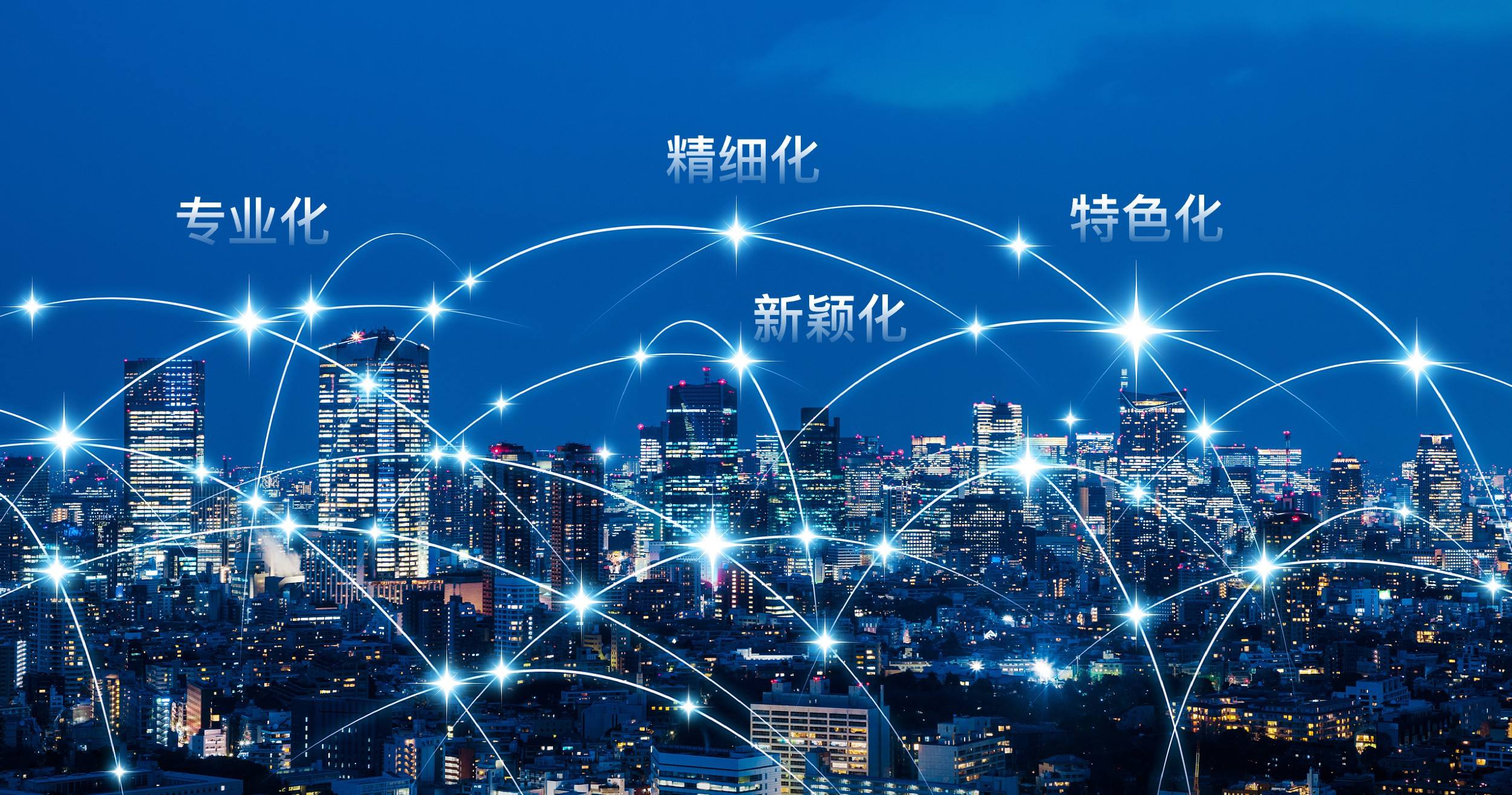 北京市2022年度第三批拟认定“专精特新”中小企业名单